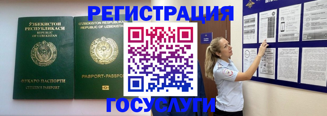 временная регистрация для всех в Новокузнецке